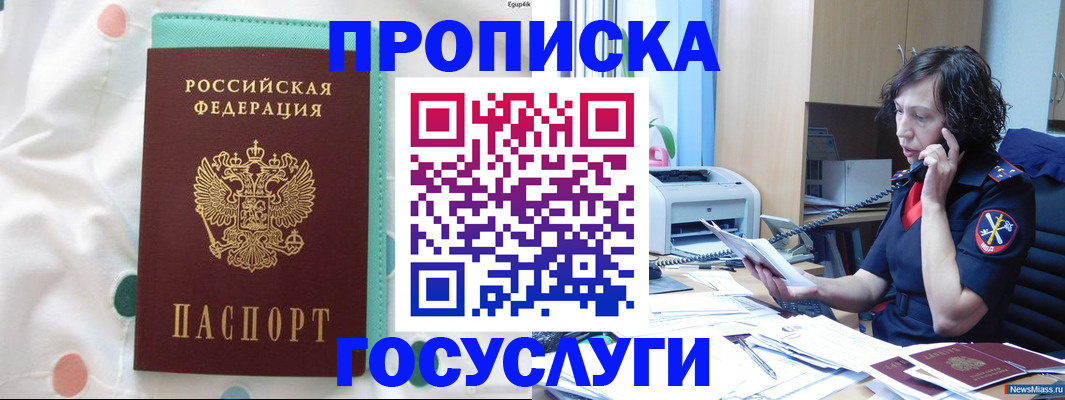 прописка паспорт в Джанкое