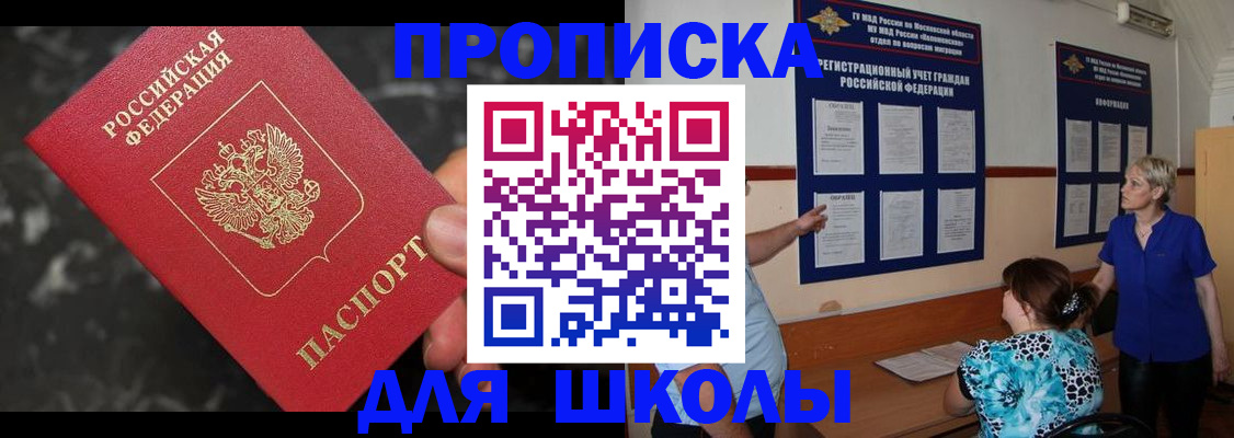 временная регистрация гарантия в Джанкое