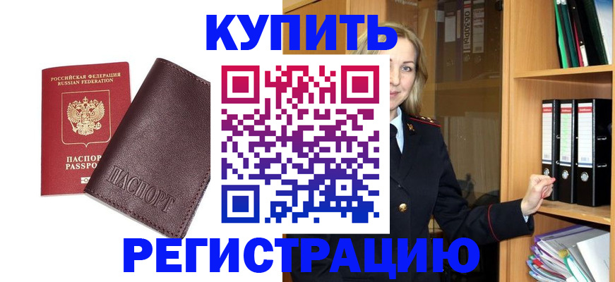 временная регистрация собственник в Джанкое