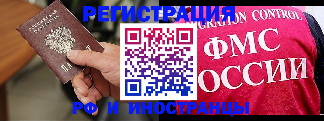 временная регистрация госуслуги в Джанкое